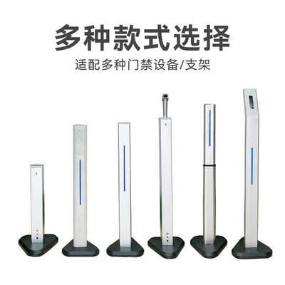 测温人脸门禁机立柱广告门刷卡立柱火炬手海康人脸机通用支架万向