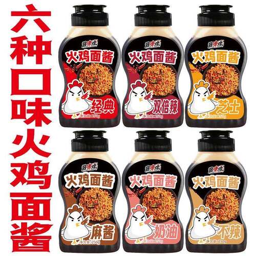 火鸡面酱火鸡面酱组合韩式经典原味芝士味麻酱口味拌面拌饭酱多口