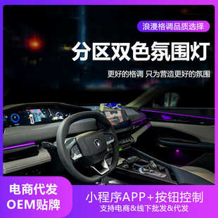 v配件uni一v內(nèi)飾原廠(chǎng)裝 飾 內(nèi)飾uni 長(zhǎng)安univ氛圍燈專(zhuān)用車(chē)內(nèi)改裝