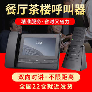 酒店宾馆语音呼叫器别墅房间呼叫前台语音呼叫器不限制距离呼叫器