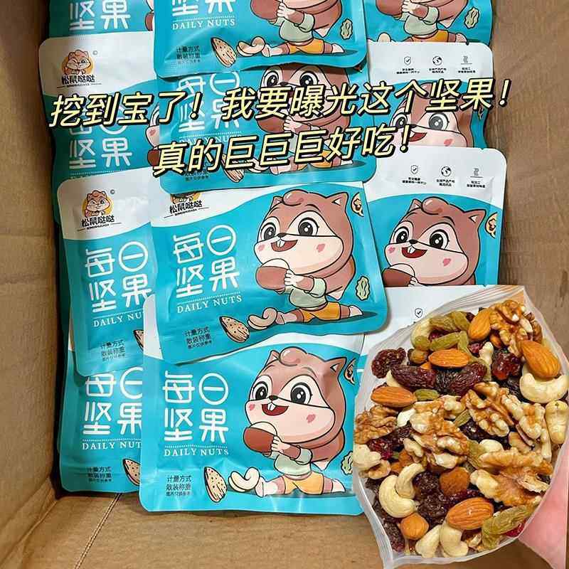 每日坚果500g混合坚果干 干果果仁小包健康专用零食儿童孕妇年货,零食/坚果/特产,坚果礼盒,淘宝优惠券,粉丝福利购,淘宝优惠卷