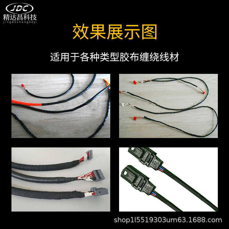 半自动胶布缠绕机透明毛绒胶带缠线机PVC半自动醋酸线材缠胶带机,办公设备/耗材/相关服务,切纸机,淘宝优惠券,粉丝福利购,淘宝优惠卷