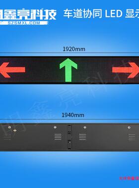 显公交车整车Eled全彩电子同广告屏车路协LD示屏红绿灯同步P5显示