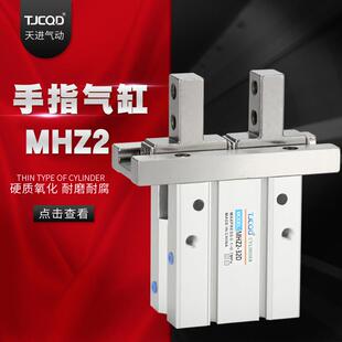 气动手指气缸MHZ2-16D小型MHZL2机械HFZ2平行夹爪10d20D25D32D40S