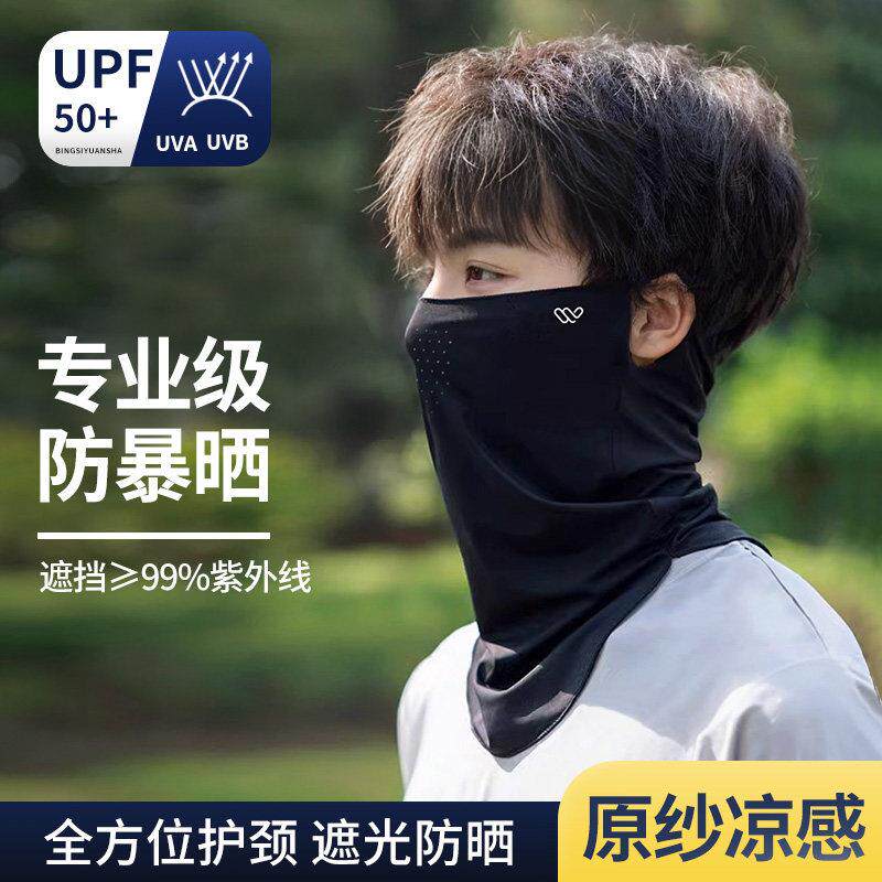 男士防晒面罩冰丝夏季透气全脸护颈黑色男款户外钓鱼骑行遮阳口罩