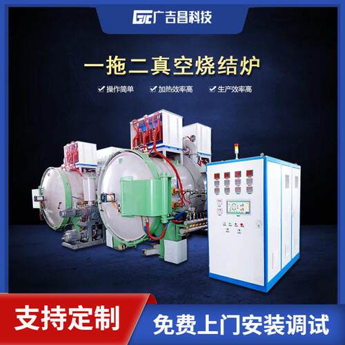 广吉昌科技超大型真空烧结炉温气氛炉温度2400度
