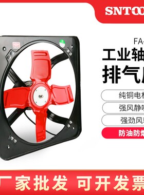 工业轴流排气扇方形12寸 14寸 16寸 20寸 24寸FA-300 400 500 600