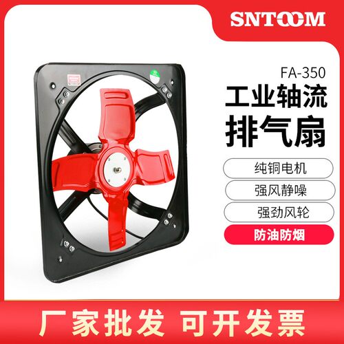 工业轴流排气扇方形12寸 14寸 16寸 20寸 24寸FA-300 400 500 600