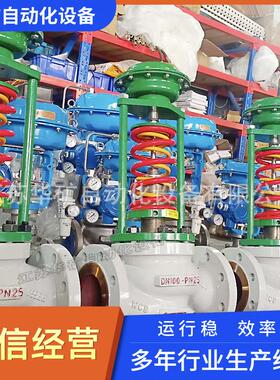 现货自力式压力调节阀ZZYP-64C DN50/80压力自动稳压控制阀门直销