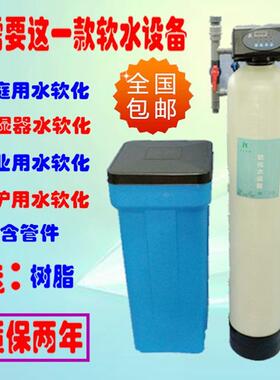 3T智能锅炉软化水设备自动软水过滤器锅炉地下水井水工业水机