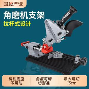 奥奔角磨机万用固定支架拉杆磨光机改装切割机多功能木工专用推台