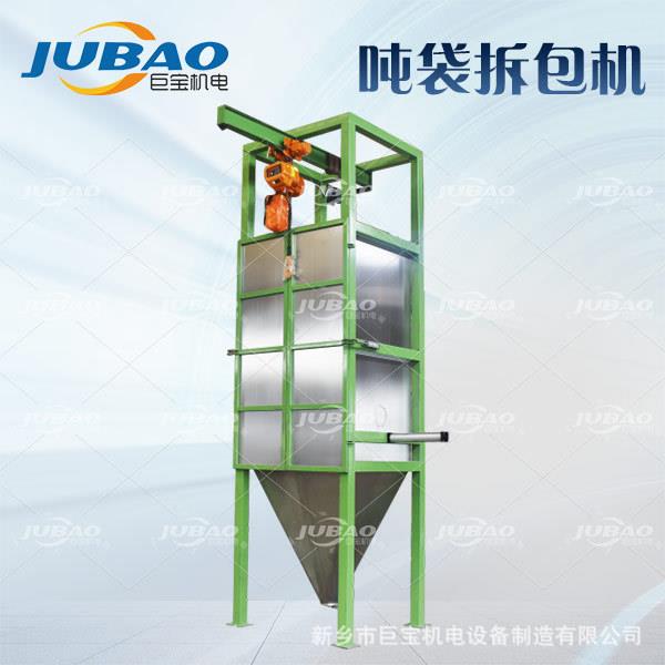 磷酸铁吨包拆包站密闭式吨袋破包卸料系统环保无尘省人工卸料