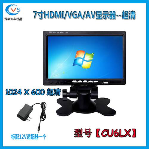 7寸台式HDMI/VGA/AV监视器高清LED显示器迷你车载电脑显示器