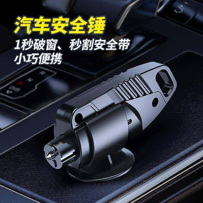 众横汽车破窗锤钨钢撞针破窗器安全锤车载多功能应急逃生脱困救生