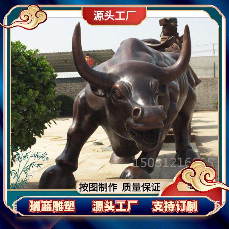 铜牛雕塑华尔街牛农耕开荒牛室外现代动物铜雕落地摆件青铜户外
