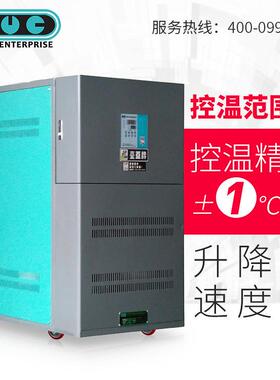 厂家直供温油温机350度压铸模温机9Kw油式模温机智能控温注塑机