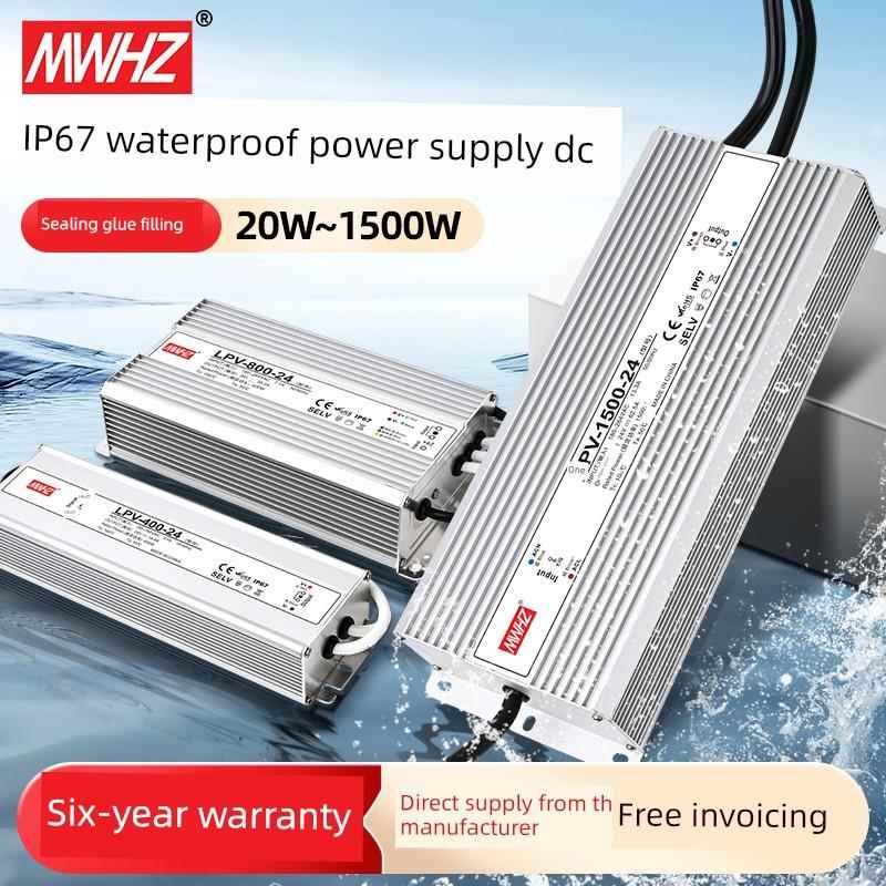 明伟IP67防水开关电源1500w800w400w转直流12v24v36v48v变压器