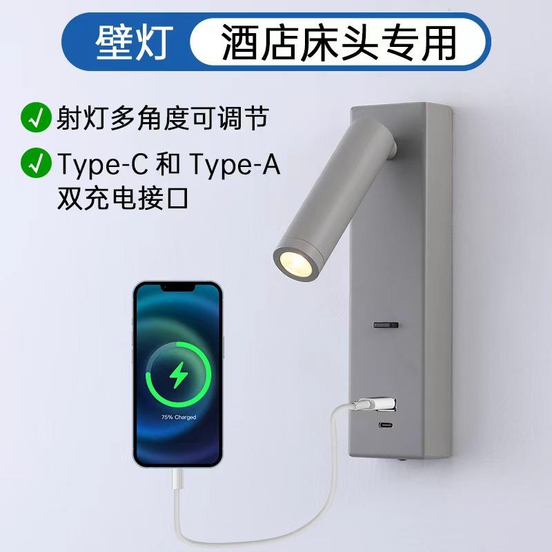 北欧床头阅读壁灯极简卧室过道可旋转调角度酒店小射灯带开关壁灯
