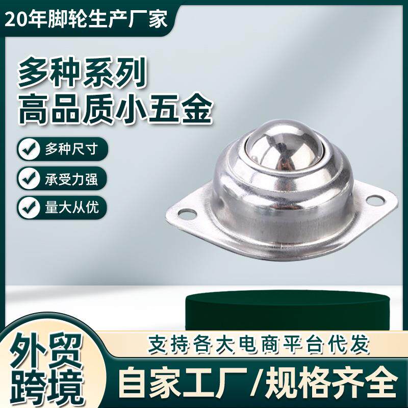 厂家供应不锈钢牛眼转向脚轮万向球工业万向滚珠中号牛眼轮