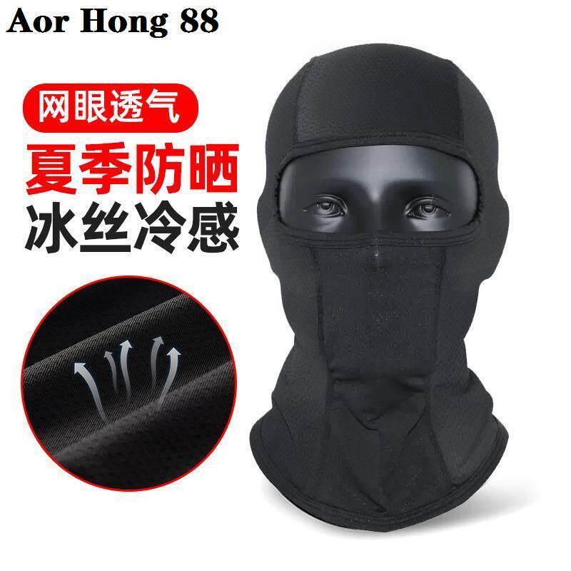 户外骑行防晒头套摩托机车头盔内衬面罩冰丝网孔吸湿速干头套面罩