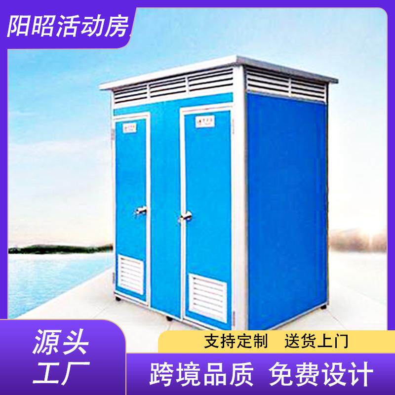 户外移动环保厕所工地简易洗手间厂家公园景区彩钢临时洗手间