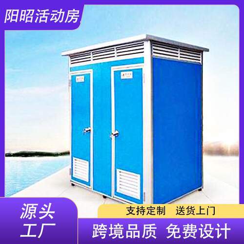 户外移动环保厕所工地简易洗手间厂家公园景区彩钢临时洗手间