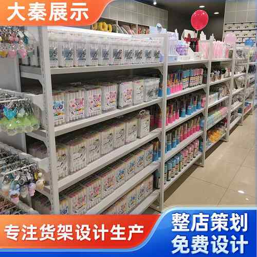 三元店商品货架十元店展示架名创饰品公仔玩具轻量级超市商品货架