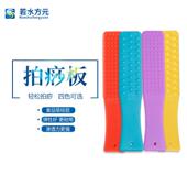 包邮 若水方元 拍打棒养身按摩捶食品级矽胶拍打板健身经络拍痧板