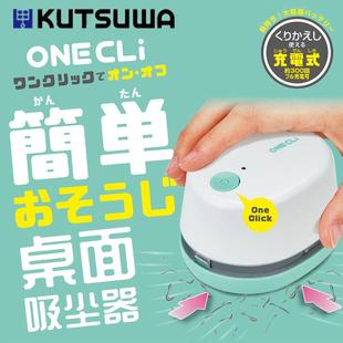 桌面清洁器吸尘器橡皮屑纸屑笔屑收集学生儿童文具充电式 KUTSUWA