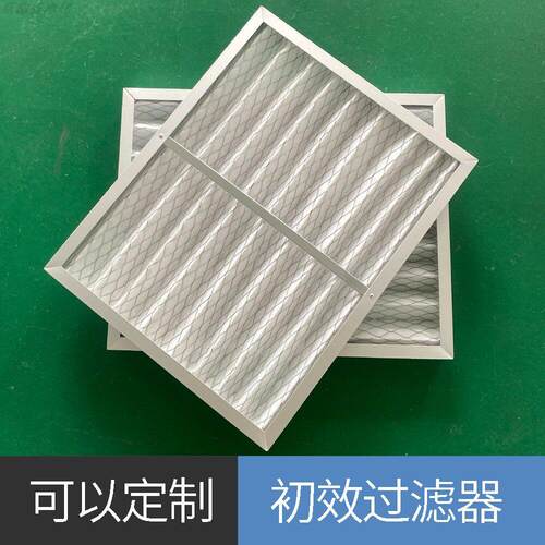 定制G4初效板式过滤器中央空调防尘中高效袋式新风系统空气过滤网