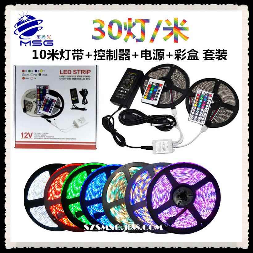 热销12V55012v-5050RGB灯带0灯滴胶防水10米软灯3彩盒套装条24键4
