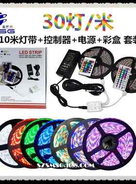 热销12V55012v-5050RGB灯带0灯滴胶防水10米软灯3彩盒套装条24键4