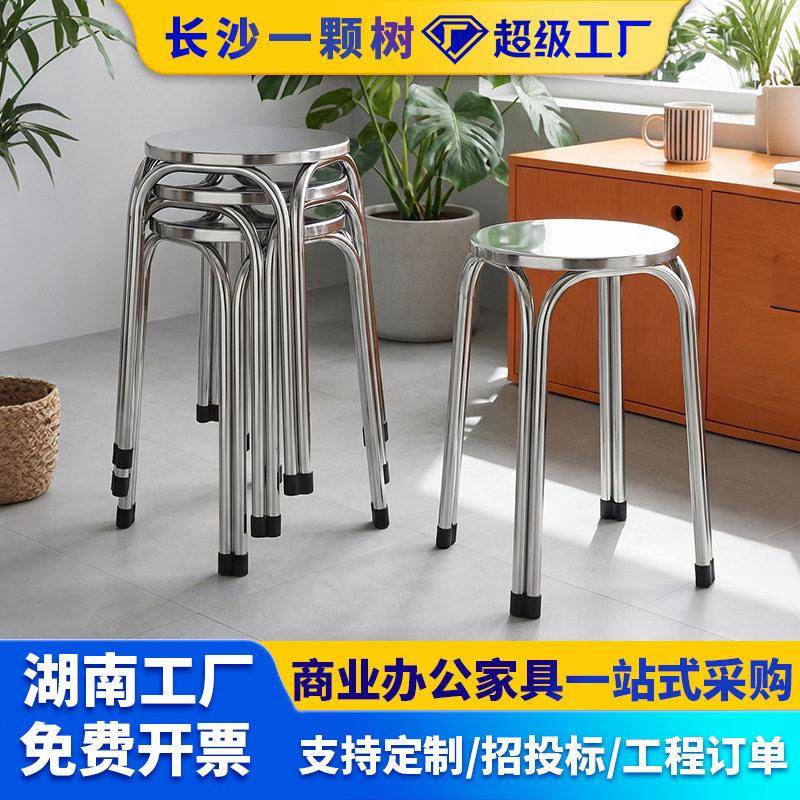 加厚不锈钢圆凳摆摊饭店餐厅大排档轻便可叠放圆凳家用金属凳子