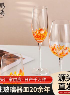 橙色彩点花籽水杯 红酒杯北欧风葡萄酒杯手工玻璃杯香槟杯高脚杯