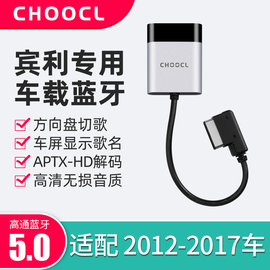 ami车载蓝牙接收器汽车，音乐模块改装适用于宾利飞驰欧陆添越慕尚