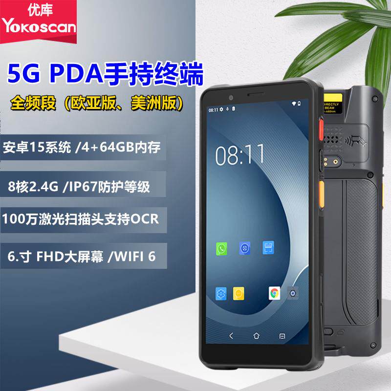TC60PDA手持扫码终端机5G移动数据采集器仓储高速扫码盘点机
