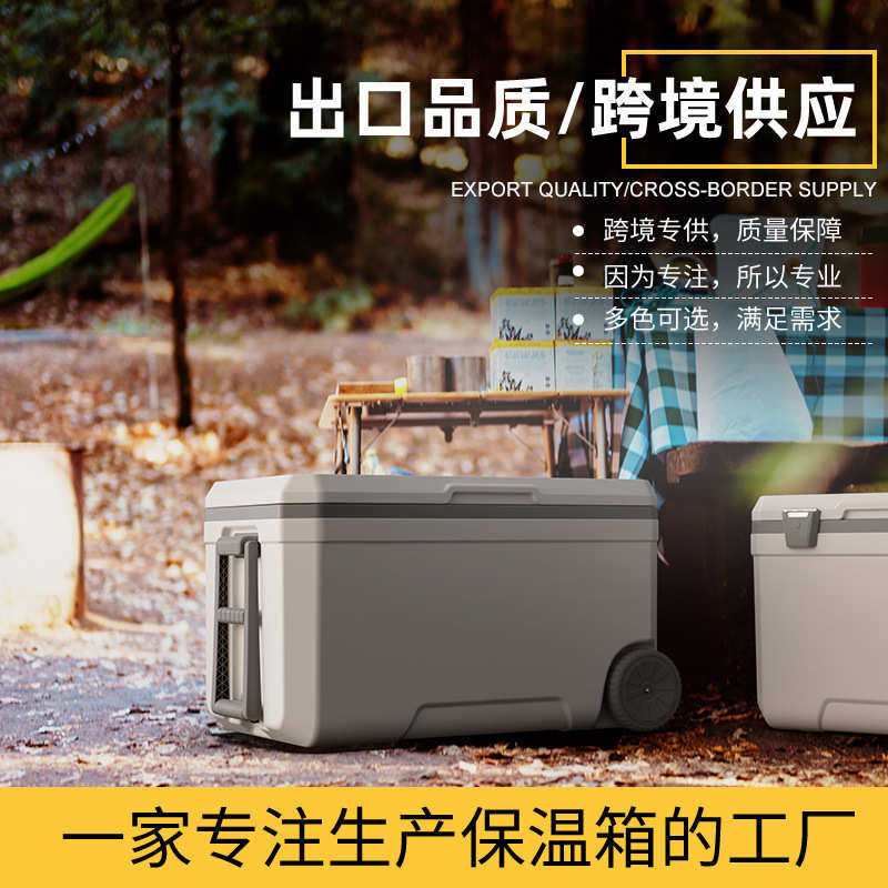 70升食品级保温箱PU带拉杆滑轮户外钓鱼野餐露营冰块冷藏保冷箱子