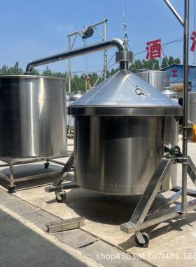 白酒蒸馏锅304不锈钢食品级甑酒锅双层生料熟料两用酿酒设备