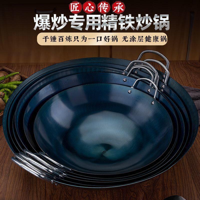 双耳铁锅饭店食堂圆底大炒锅无涂层老式铁锅家用炒菜边锅钢板铁锅