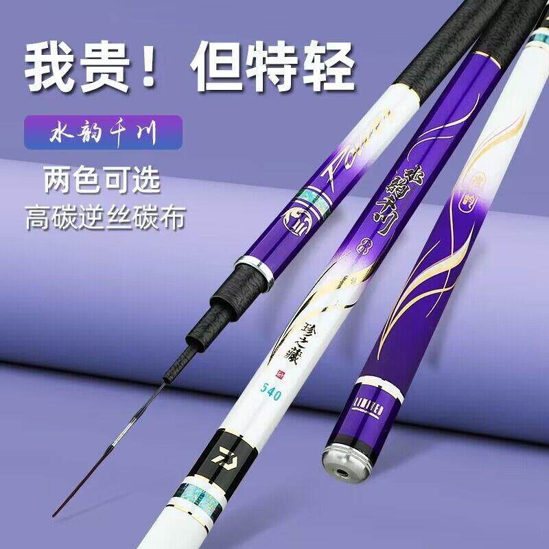 直销新款碳素台钓杆5H调 轻硬正28调鲫鱼竿鲤长节台钓杆休闲 野钓