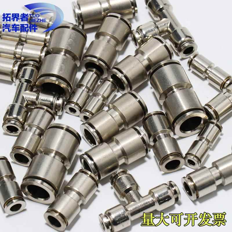气管快速接头配件全铜气