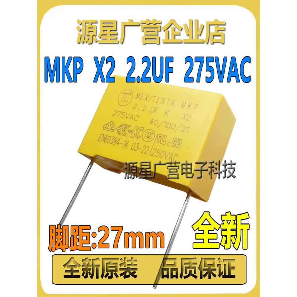 Tc Airmate落地式电风扇塔式风扇摇头安全电容0.68 0.82 1Uf 2.2U
