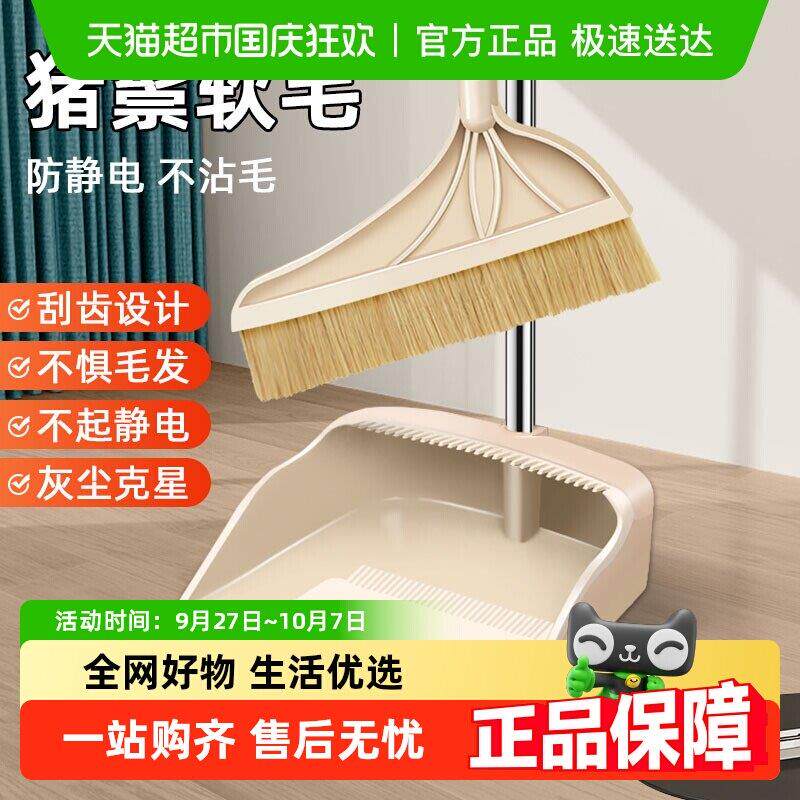 猪鬃毛扫把簸箕套装软毛不锈钢扫地笤帚扫帚扫把木地板新款家用