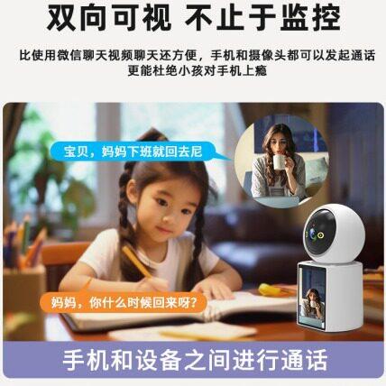 双向视频对讲监控摄像头AI婴儿监视器一键呼叫看护老人小孩智能