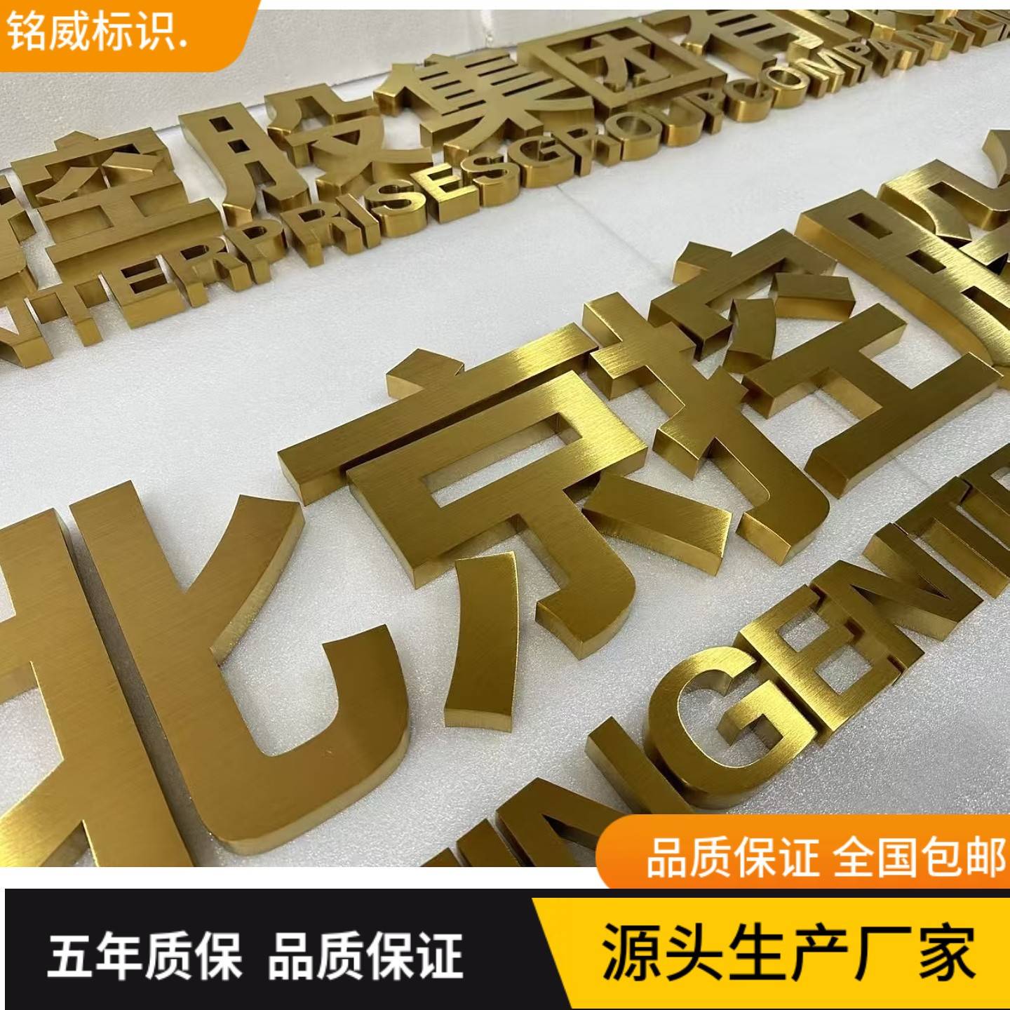 精工不锈钢字拉丝钛金字精品字定制电镀金属字广告字牌门头字定做