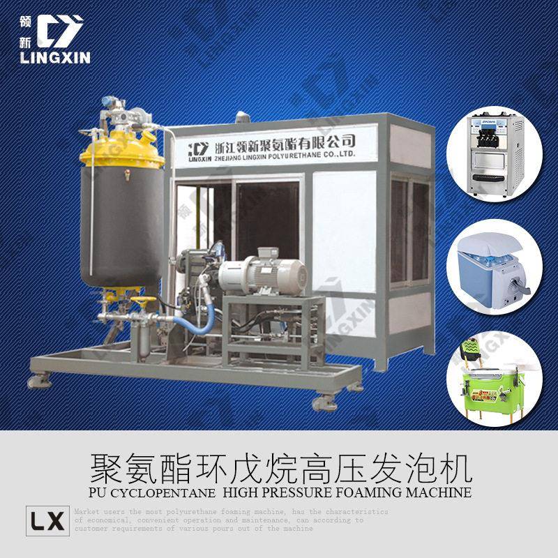 保温箱聚氨酯发泡机硬泡聚氨酯压发泡机冰箱环戊烷压发泡机