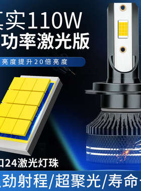 汽车led大灯h1 h4 h7led大灯汽车led大灯h4h119005汽车灯超亮聚光