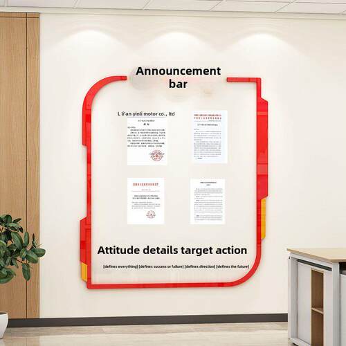 宣传栏公告板墙贴纸3D立体公司激励口号贴纸办公室背景墙装饰