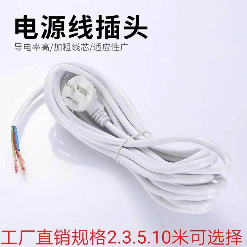 三芯电源线大功率家用电线三相一体电缆线护套线带插头带线裸尾线
