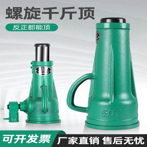 螺旋千斤顶机械式齿轮立式手动手摇千金顶3t5t10t20吨32t50吨100T
